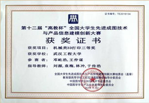 以圖會友 技壓群雄——我校機電學子在2019年全國大學生先進成圖技術與產品信息建模創新大賽中喜獲佳績